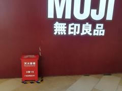 -江燕路万科里