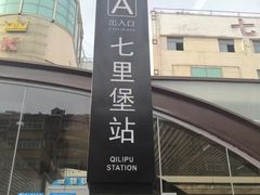 -济南环联鲁菜皇大酒店(山东大学洪楼店)