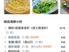 -明记海鲜美食老字号(明记总店)
