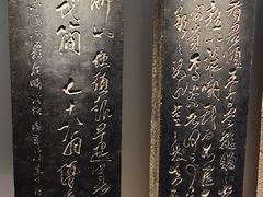 -碑林公园