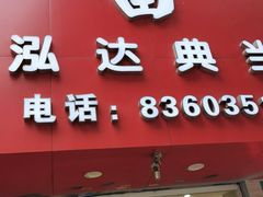 -泓达名表黄金奢侈品回收