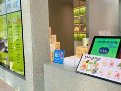 -混果汁(前海嘉里中心店)