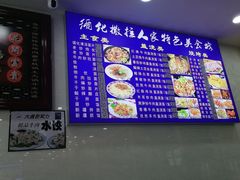 -撒拉人家.酸菜牦牛肉火锅