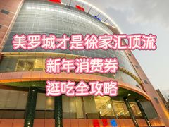 -美罗城