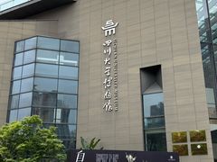 -四川大学博物馆