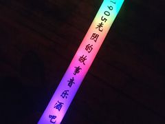 -光阴的故事音乐酒吧(1905店)