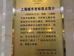 -上海国际饭店