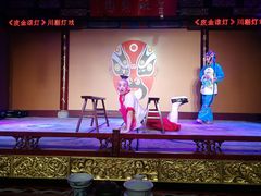 -盖碗儿梨园·变脸吐火·川剧(天府广场店)