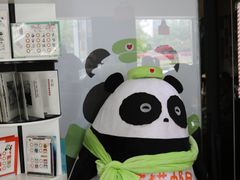 -熊猫邮局(少城店)
