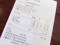 账单-老半斋(福州路店)