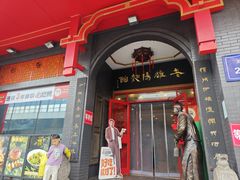 -老雒阳面馆·水席·洛阳菜(王城路店)