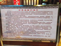 -天津戏剧博物馆