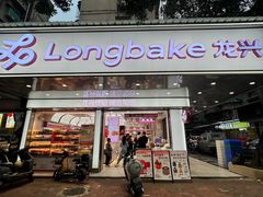 -龙兴·动物奶油生日蛋糕(龙北店)