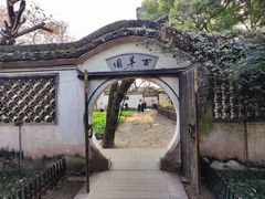 -绍兴书圣故里景区