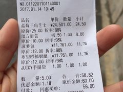 账单-Juicy Bakery(大学路店)
