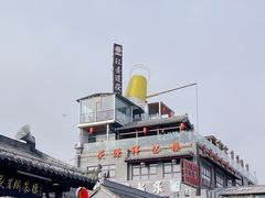 -茯茶镇