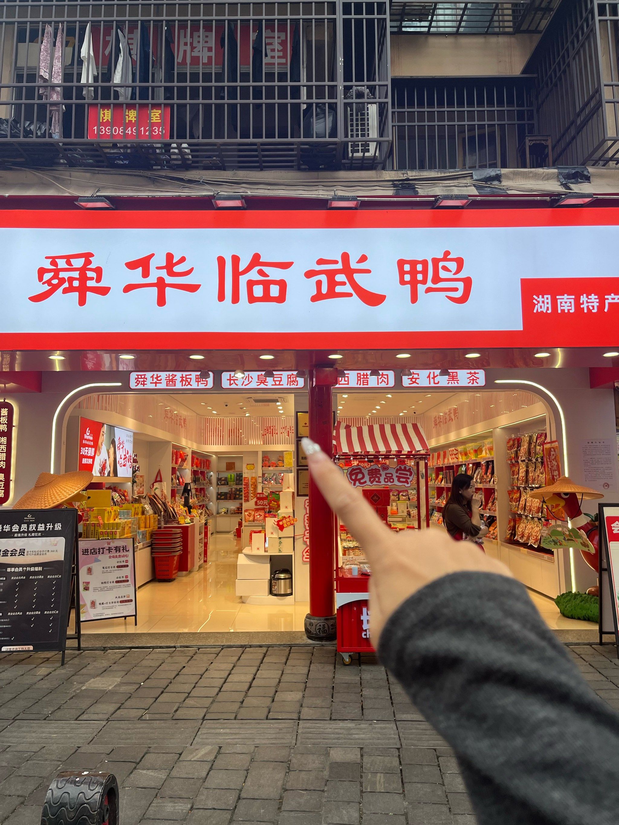 长沙旅游!这家酱板鸭必带走!