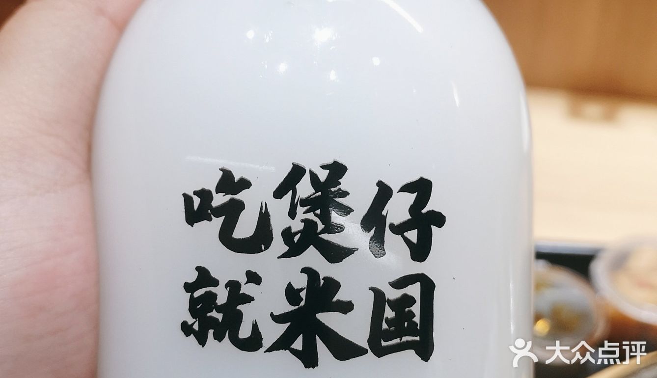 我才是煲仔饭中的战斗机