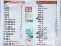 -银记肠粉店(南方医院店)