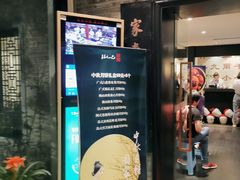 门面-孔乙己(后海店)