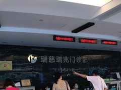 -瑞慈体检上海普陀机构