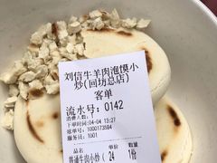 -刘信牛羊肉小炒泡馍(回民街店)