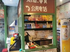 -马路边边麻辣烫(世纪金源店)