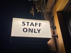 -STAFF ONLY Bar(南台巷店)