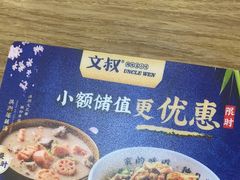 -文叔·湖北名小吃·小龙虾(黄贝岭地铁站店)