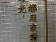 -隆延茶铺(学清路驹然店)