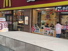 门面-麦当劳(文武路店)