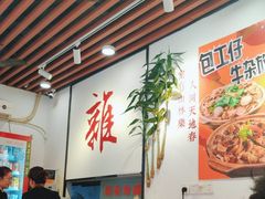 -包工仔·牛杂自助放题
