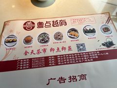 -粤点越有·茶点·粤菜(樵岭国际店)