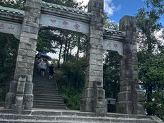 -含鄱口