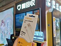 -爱回收(百联滨江购物广场店)