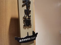 -小船渔村•大连菜•大连焖鱼(黄河路店)