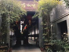 -唔呶喔哩酒家(生产街店)