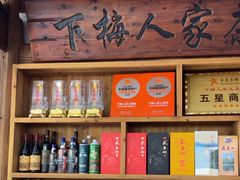 -下梅人家土菜馆(历史文化餐厅度假区店)