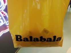 -巴拉巴拉balabala(中央商场店)