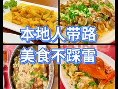 -渔满仓海鲜渔家(象山二店)