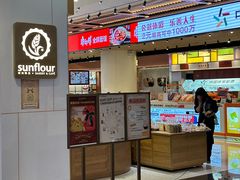 -Sunflour(来福士店)