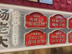 -杨老大焙子月饼干货(宽巷子民族美食街店)