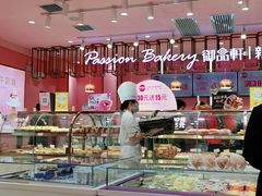 面包甜点陈列柜-御品轩(边家村店)