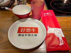 -好想牛·鲜切自助牛肉火锅(七堡花园城店)