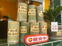 -爱罗Love Rom竹筒茶(牌坊街店)