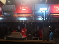-白七爷原汤捞面（大宅门）(泰盛广场金牌店)
