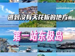 -东极岛景区
