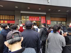 -五芳斋(中山大道总店)