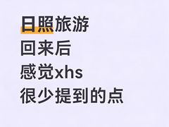 -日照海滨国家森林公园