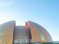 -新疆大剧院